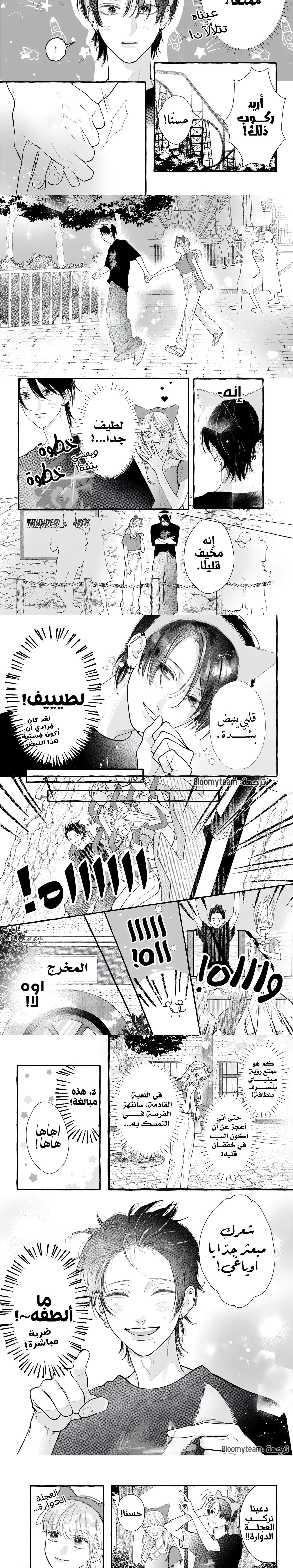 Read Amelia no Koukiteki Romance AR Manga Online