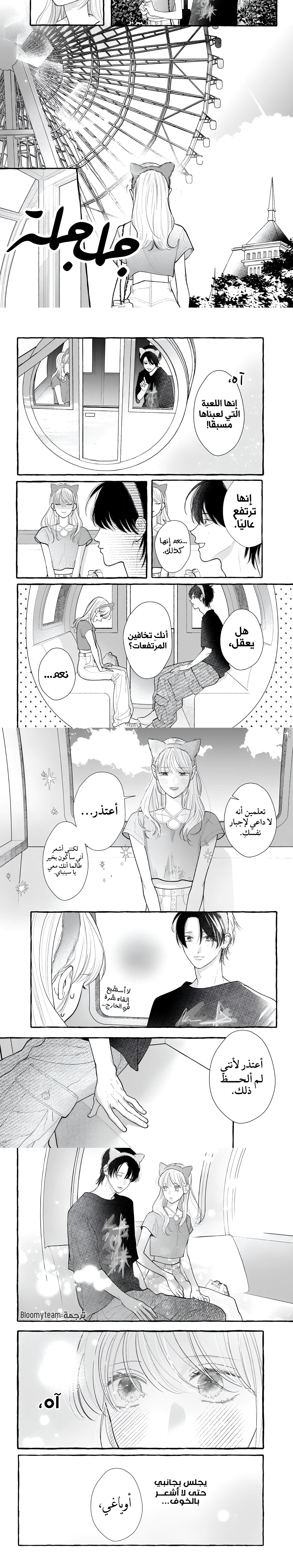 Read Amelia no Koukiteki Romance AR Manga Online