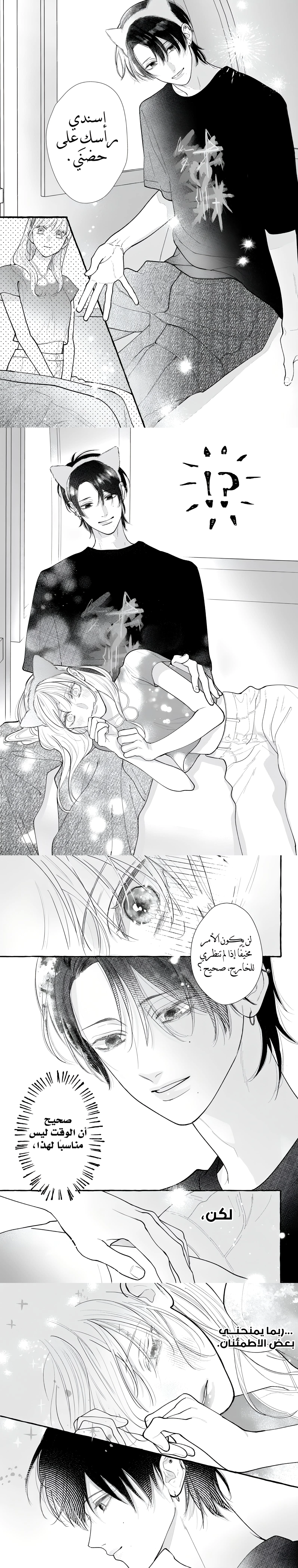 Read Amelia no Koukiteki Romance AR Manga Online