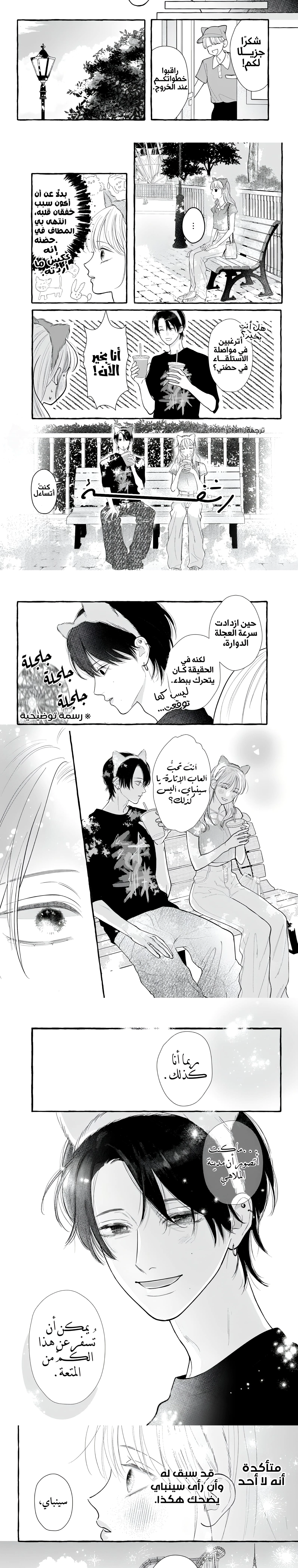 Read Amelia no Koukiteki Romance AR Manga Online