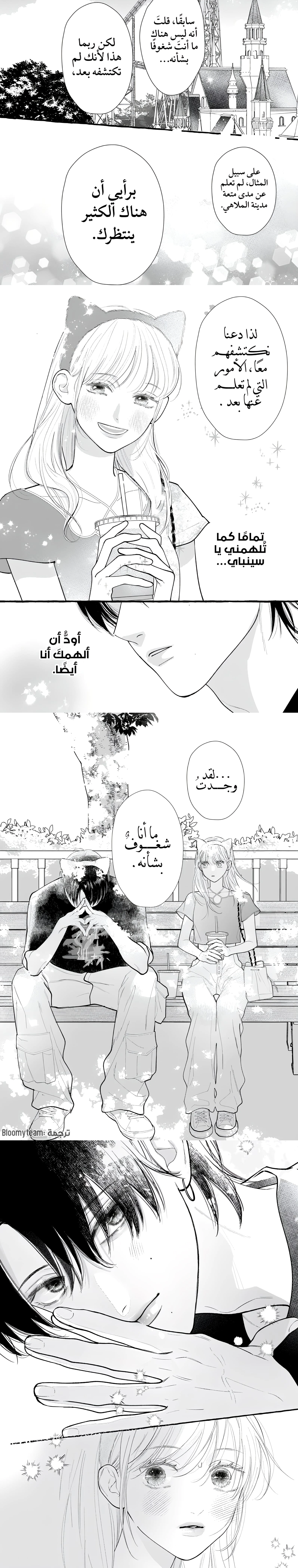 Read Amelia no Koukiteki Romance AR Manga Online