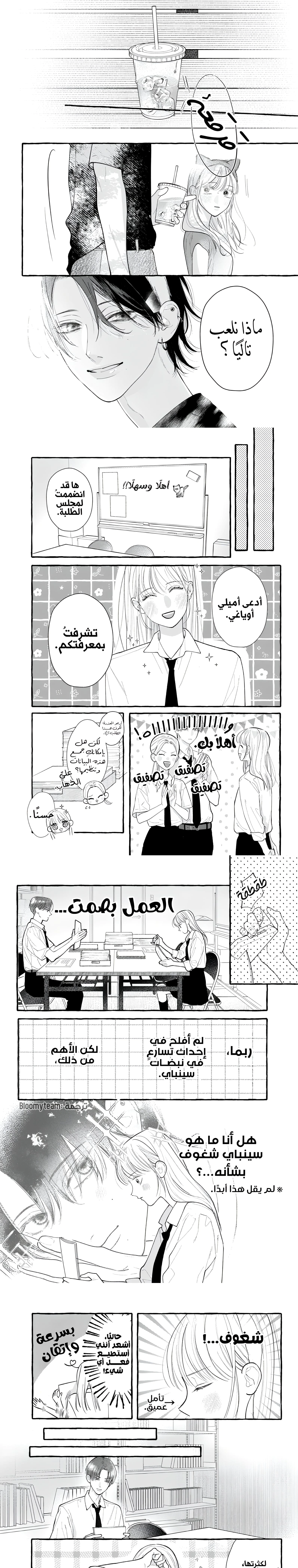Read Amelia no Koukiteki Romance AR Manga Online