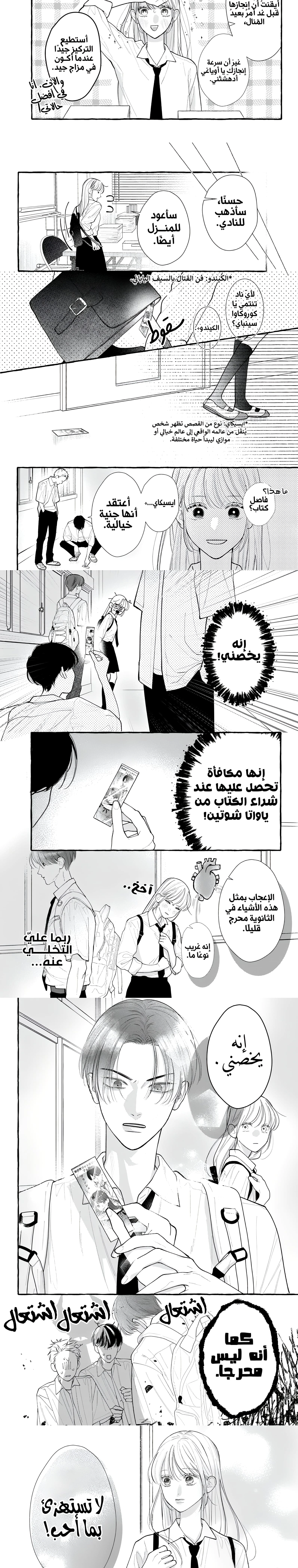 Read Amelia no Koukiteki Romance AR Manga Online