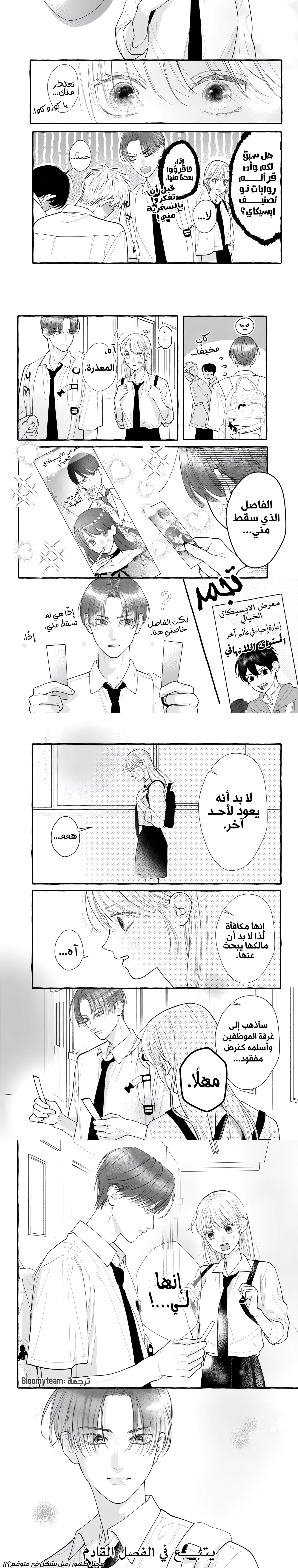 Read Amelia no Koukiteki Romance AR Manga Online
