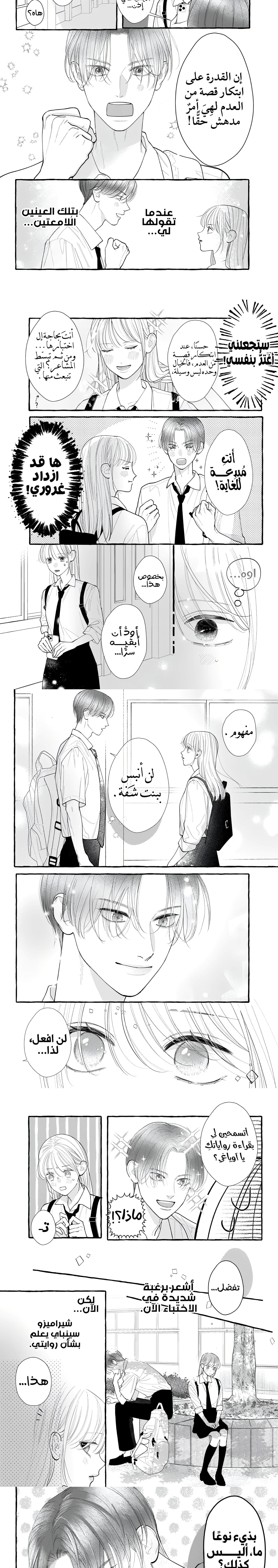 Read Amelia no Koukiteki Romance AR Manga Online
