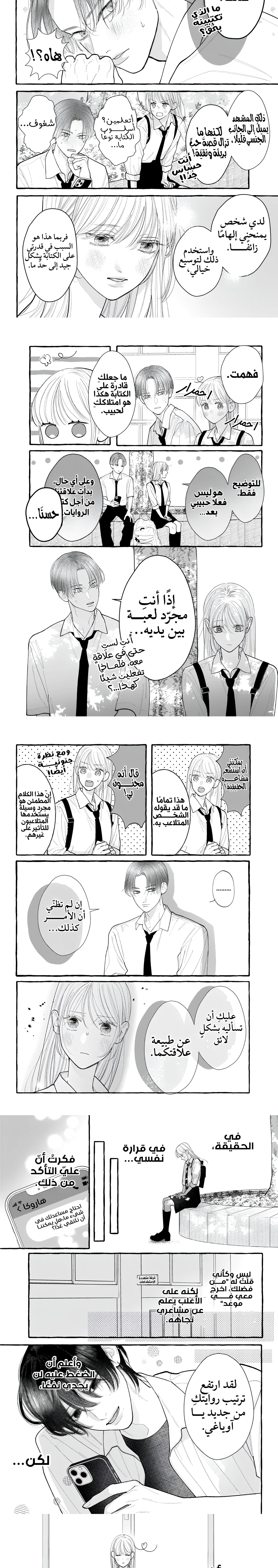 Read Amelia no Koukiteki Romance AR Manga Online