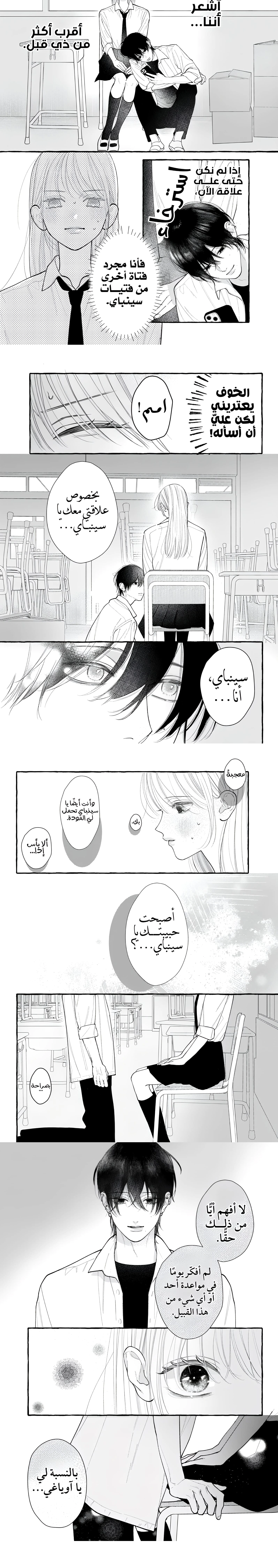Read Amelia no Koukiteki Romance AR Manga Online