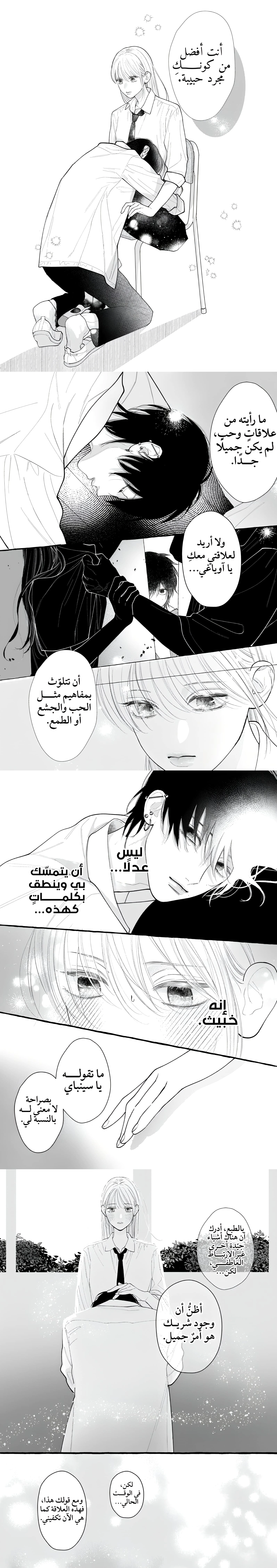 Read Amelia no Koukiteki Romance AR Manga Online