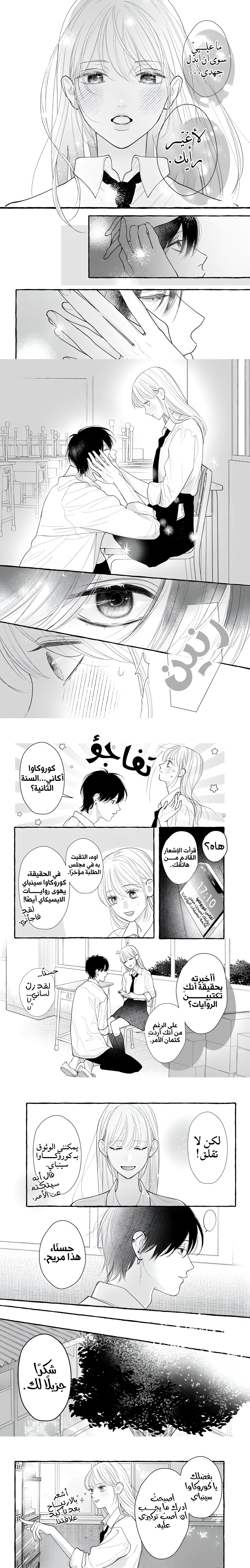 Read Amelia no Koukiteki Romance AR Manga Online