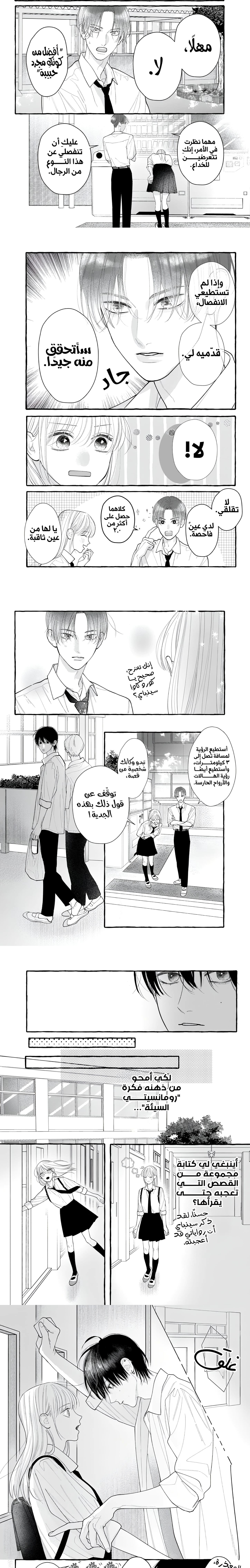 Read Amelia no Koukiteki Romance AR Manga Online