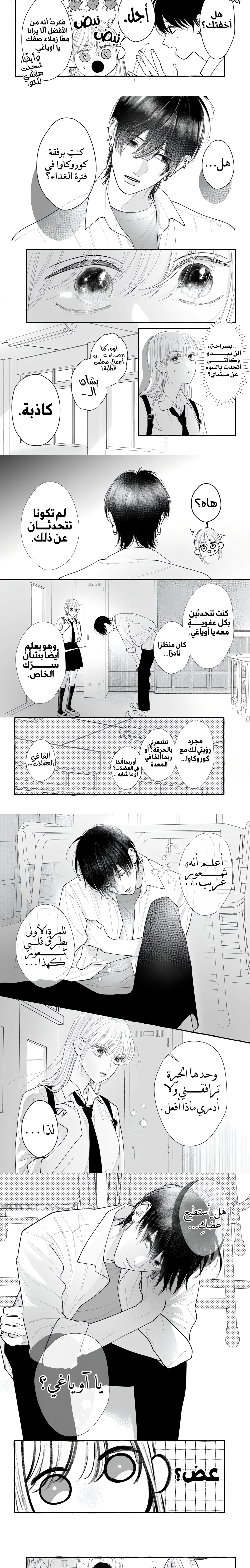 Read Amelia no Koukiteki Romance AR Manga Online