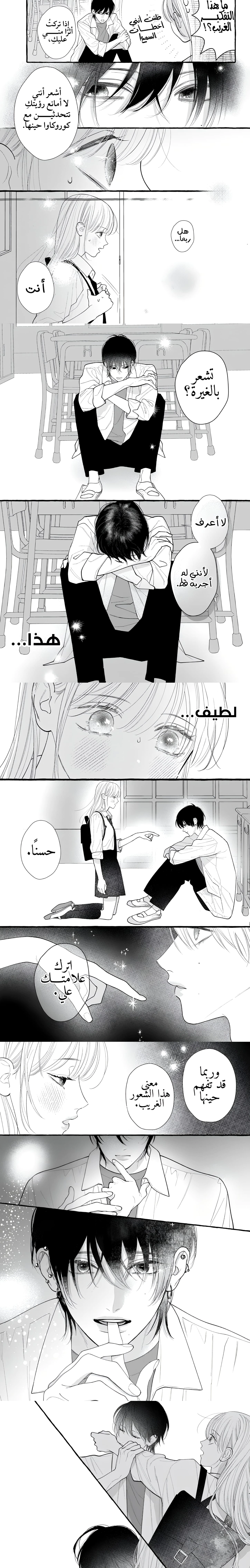 Read Amelia no Koukiteki Romance AR Manga Online