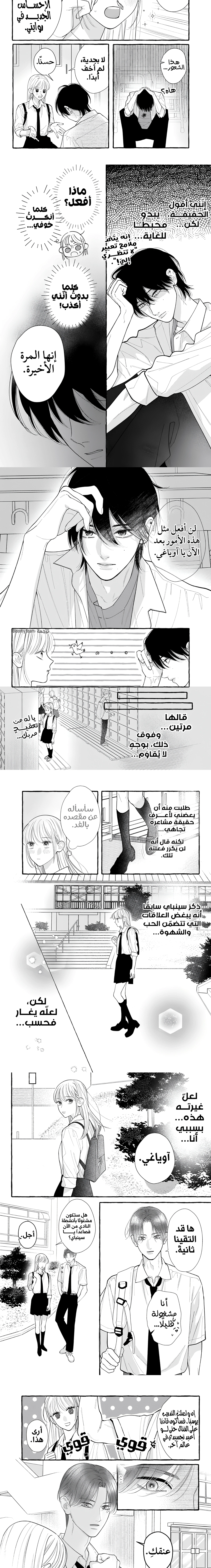 Read Amelia no Koukiteki Romance AR Manga Online