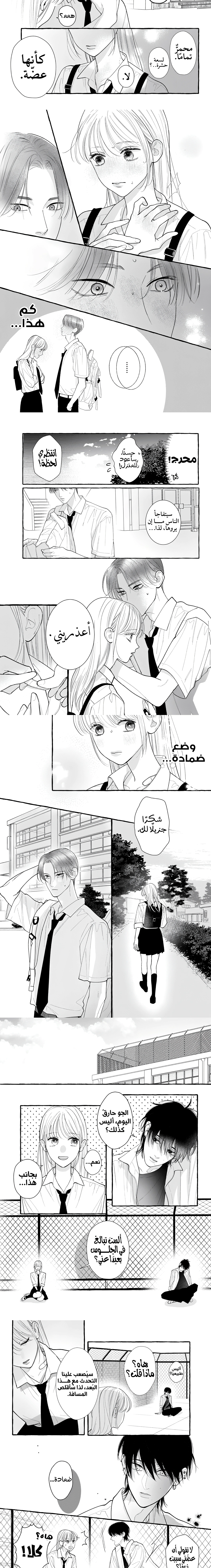 Read Amelia no Koukiteki Romance AR Manga Online