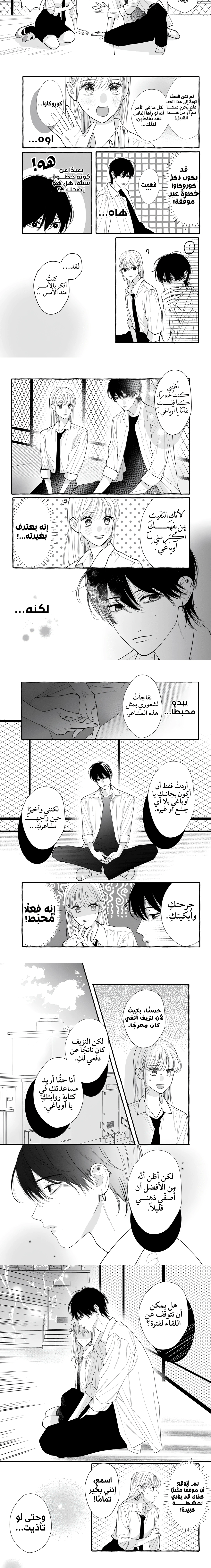 Read Amelia no Koukiteki Romance AR Manga Online