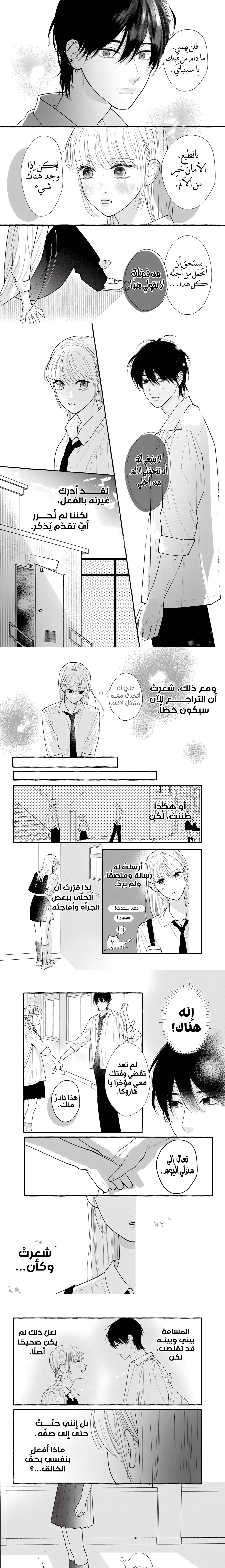 Read Amelia no Koukiteki Romance AR Manga Online