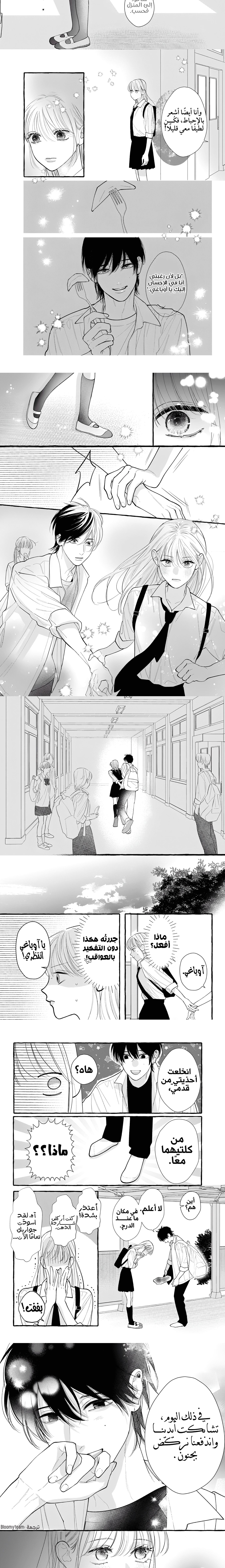 Read Amelia no Koukiteki Romance AR Manga Online