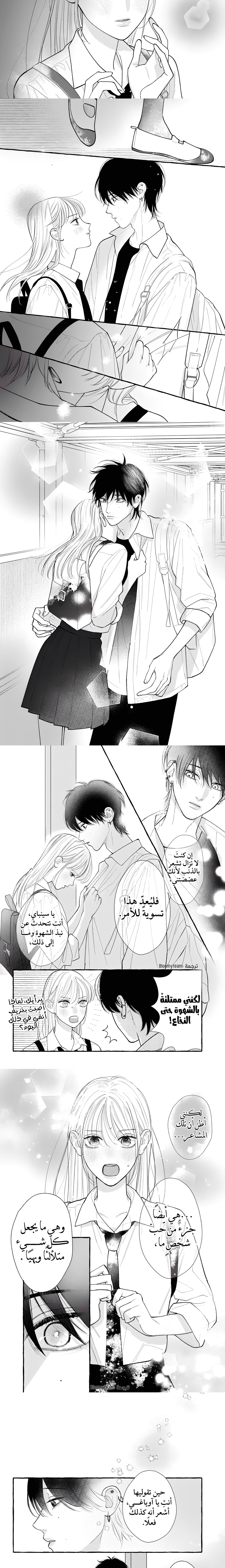 Read Amelia no Koukiteki Romance AR Manga Online