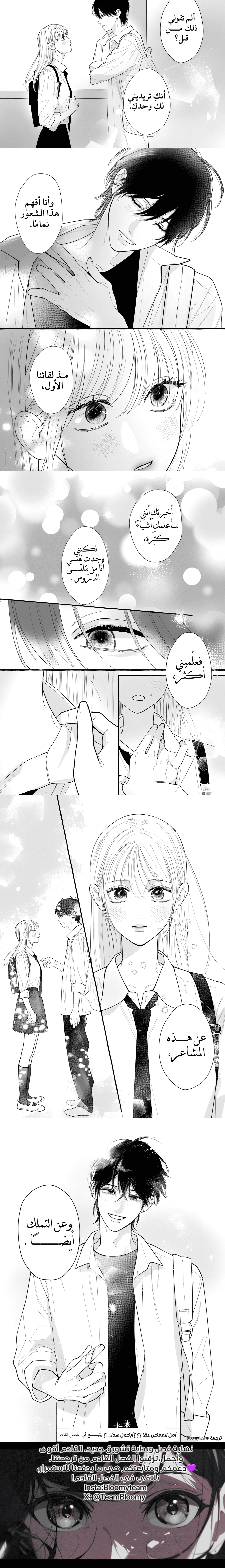 Read Amelia no Koukiteki Romance AR Manga Online