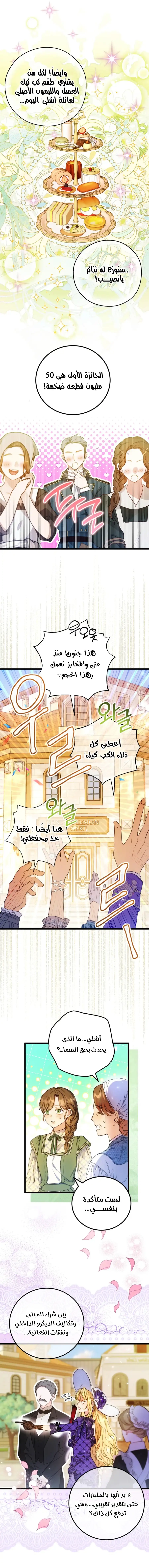 Read Angnyeoneun Baengmanjangja Haegyeolsa AR Manga Online