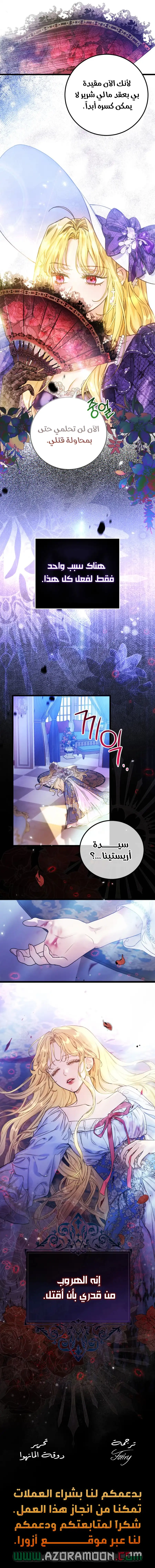 Read Angnyeoneun Baengmanjangja Haegyeolsa AR Manga Online