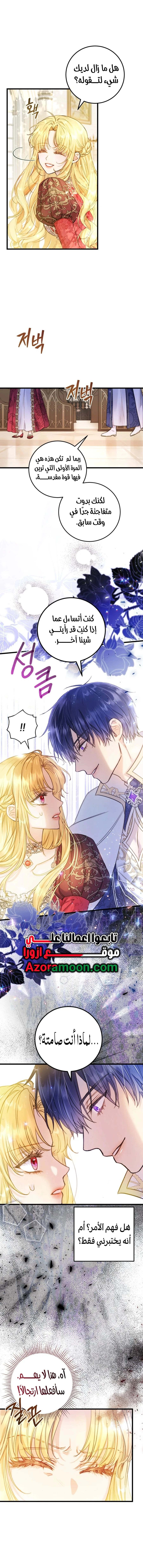 Read Angnyeoneun Baengmanjangja Haegyeolsa AR Manga Online