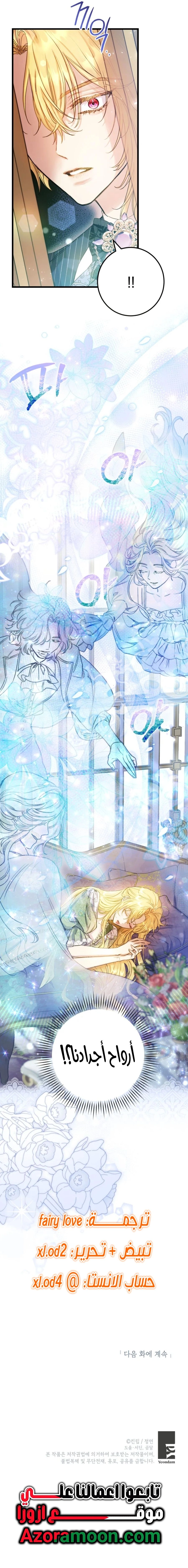Read Angnyeoneun Baengmanjangja Haegyeolsa AR Manga Online