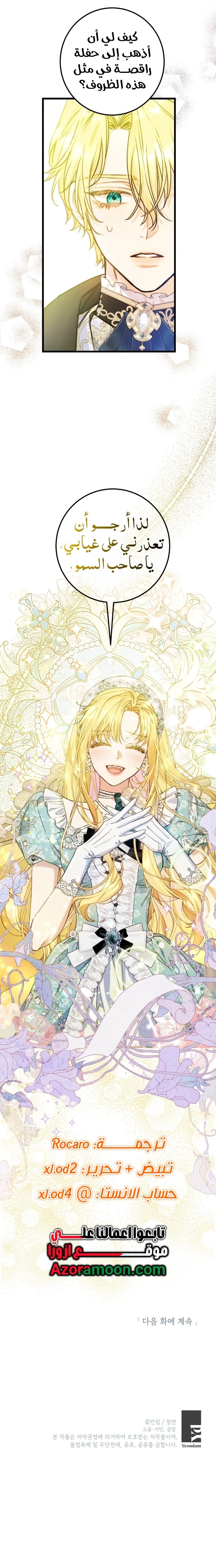 Read Angnyeoneun Baengmanjangja Haegyeolsa AR Manga Online