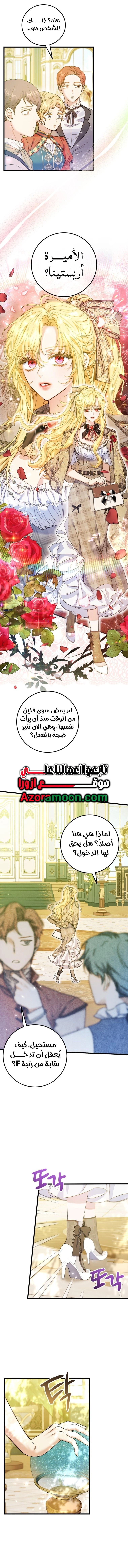 Read Angnyeoneun Baengmanjangja Haegyeolsa AR Manga Online