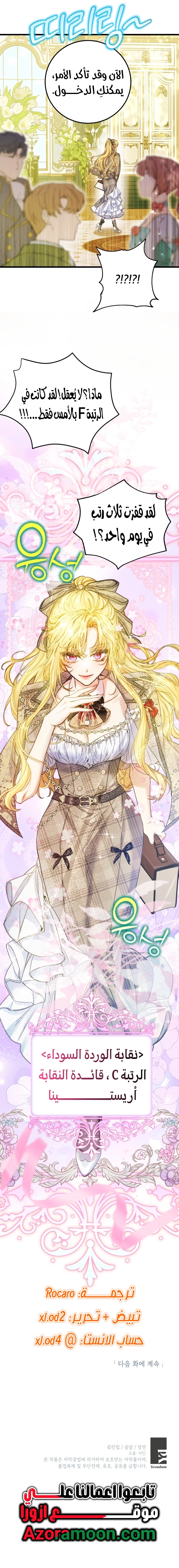 Read Angnyeoneun Baengmanjangja Haegyeolsa AR Manga Online