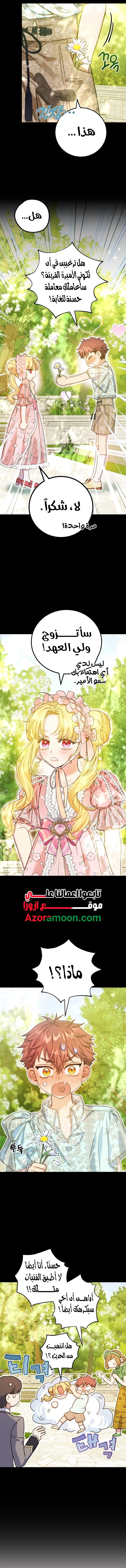 Read Angnyeoneun Baengmanjangja Haegyeolsa AR Manga Online