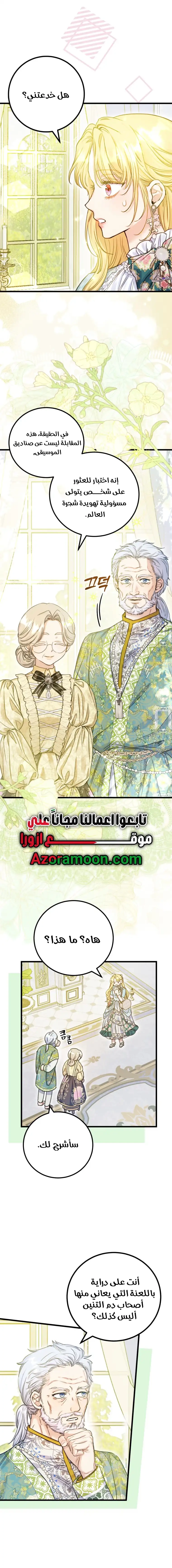 Read Angnyeoneun Baengmanjangja Haegyeolsa AR Manga Online