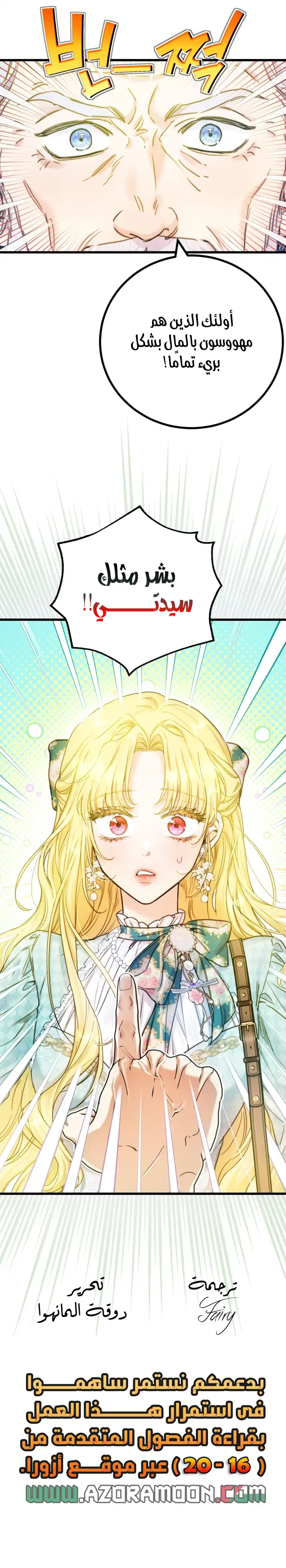 Read Angnyeoneun Baengmanjangja Haegyeolsa AR Manga Online