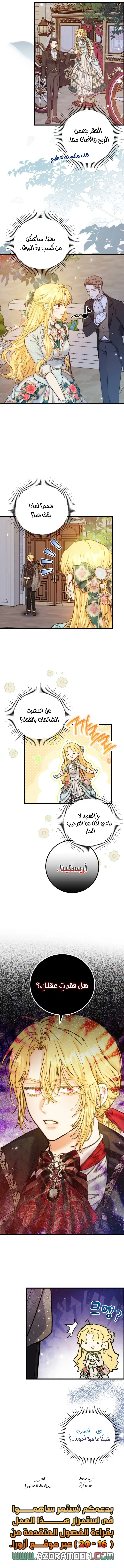 Read Angnyeoneun Baengmanjangja Haegyeolsa AR Manga Online
