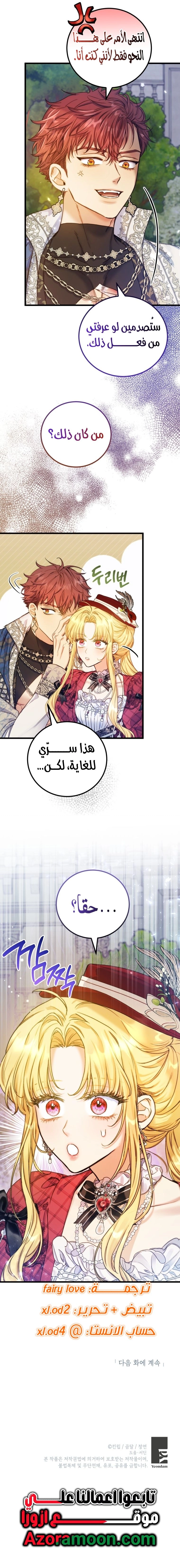 Read Angnyeoneun Baengmanjangja Haegyeolsa AR Manga Online