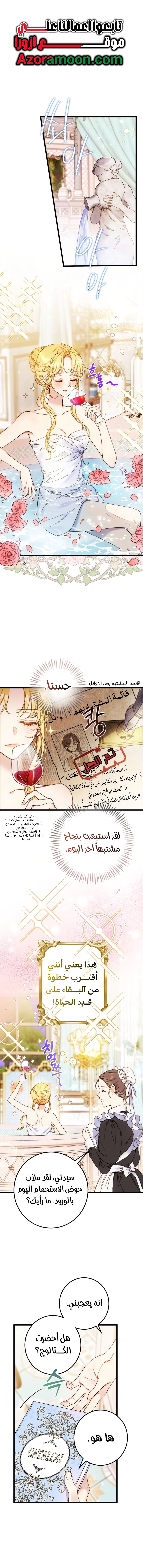 Read Angnyeoneun Baengmanjangja Haegyeolsa AR Manga Online