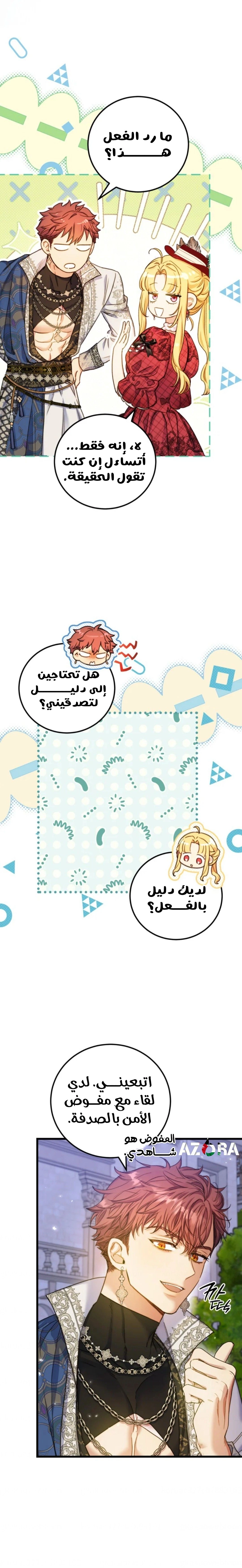 Read Angnyeoneun Baengmanjangja Haegyeolsa AR Manga Online