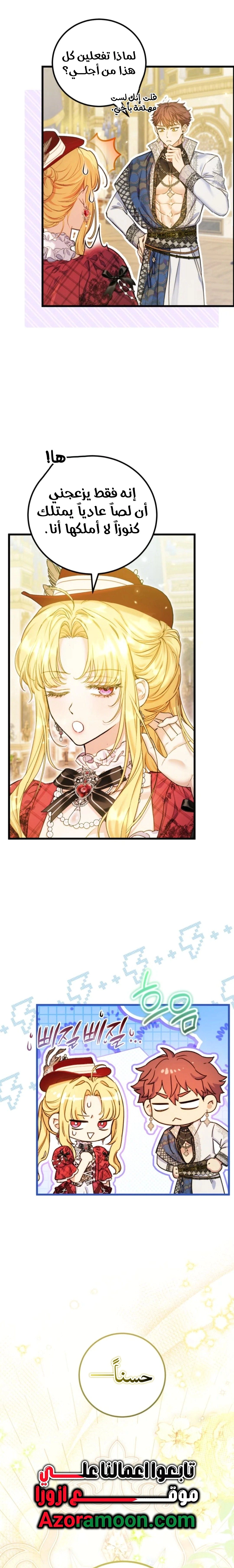 Read Angnyeoneun Baengmanjangja Haegyeolsa AR Manga Online