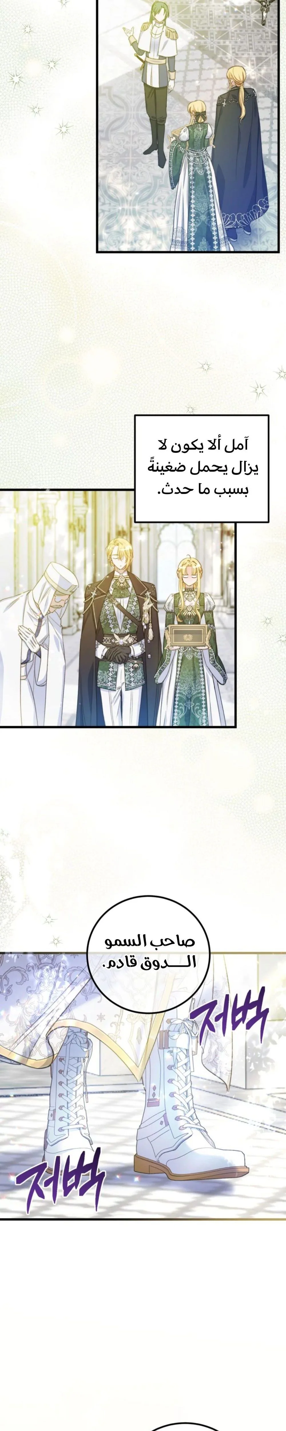 Read Angnyeoneun Baengmanjangja Haegyeolsa AR Manga Online