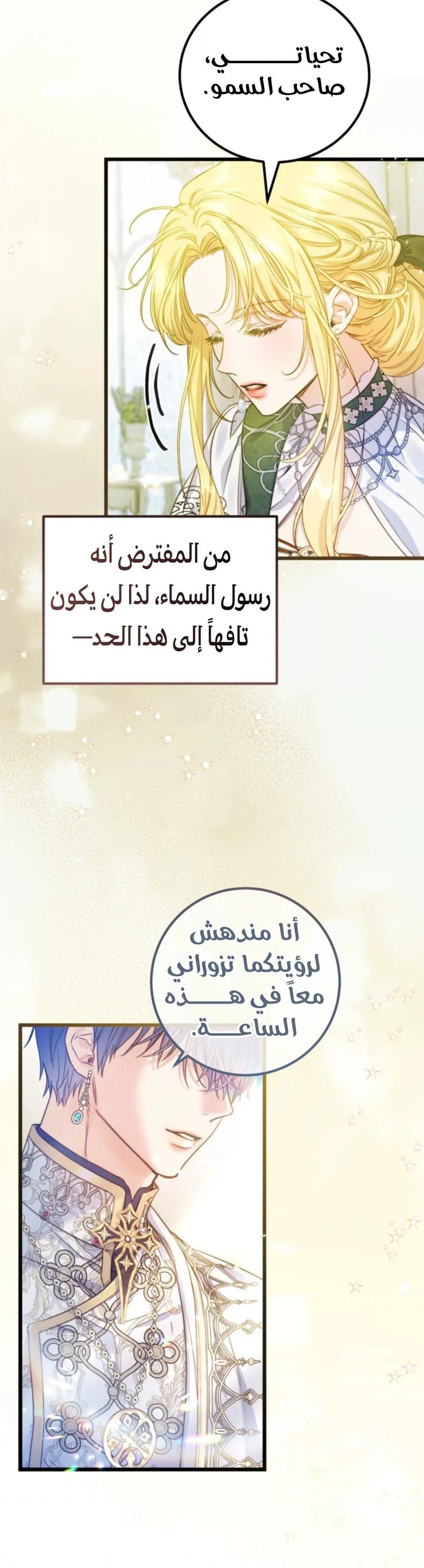 Read Angnyeoneun Baengmanjangja Haegyeolsa AR Manga Online