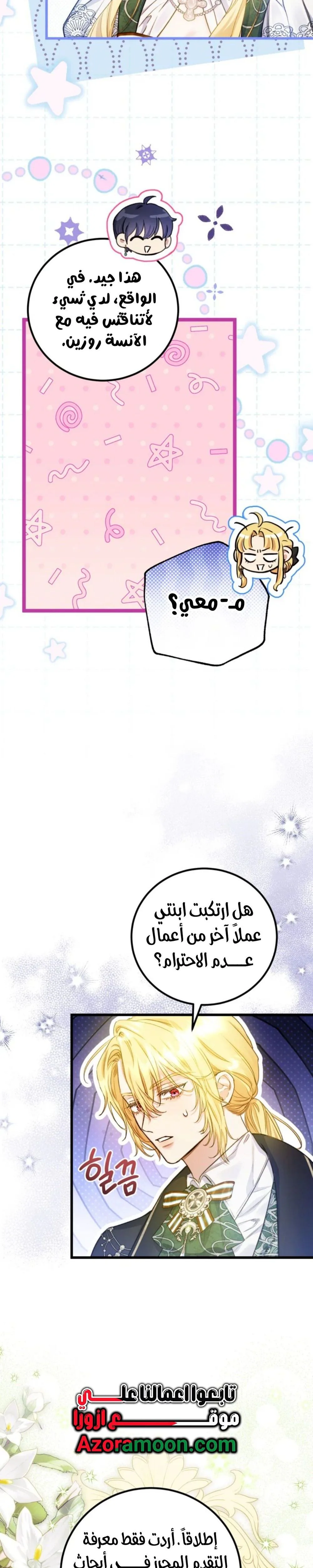 Read Angnyeoneun Baengmanjangja Haegyeolsa AR Manga Online