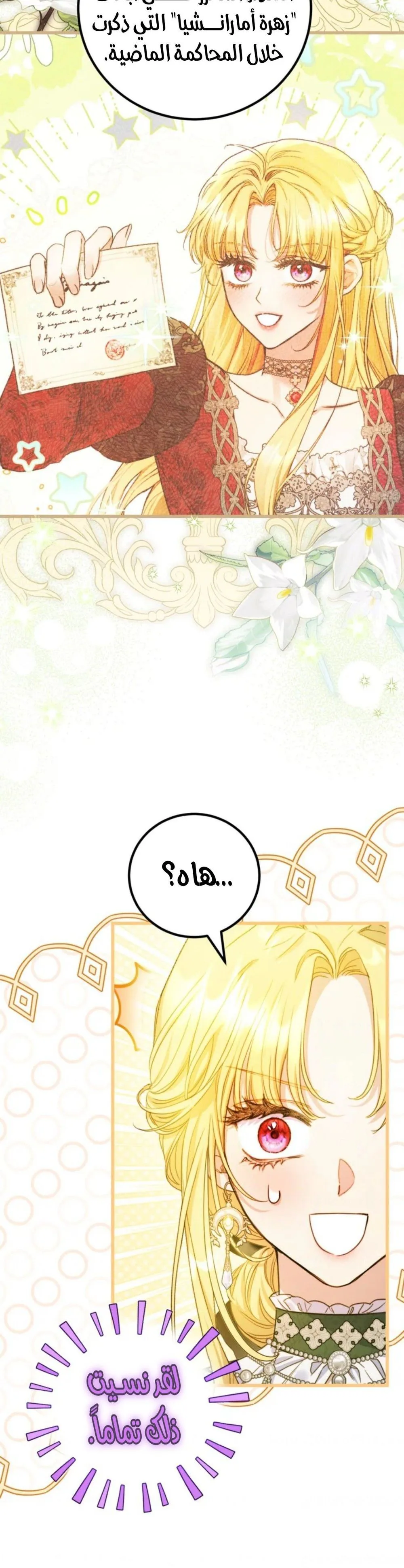 Read Angnyeoneun Baengmanjangja Haegyeolsa AR Manga Online