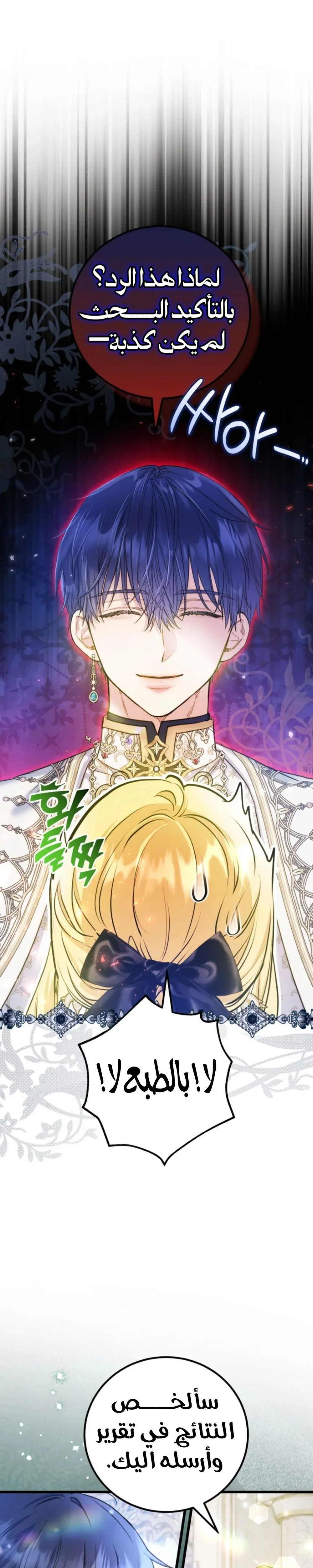 Read Angnyeoneun Baengmanjangja Haegyeolsa AR Manga Online
