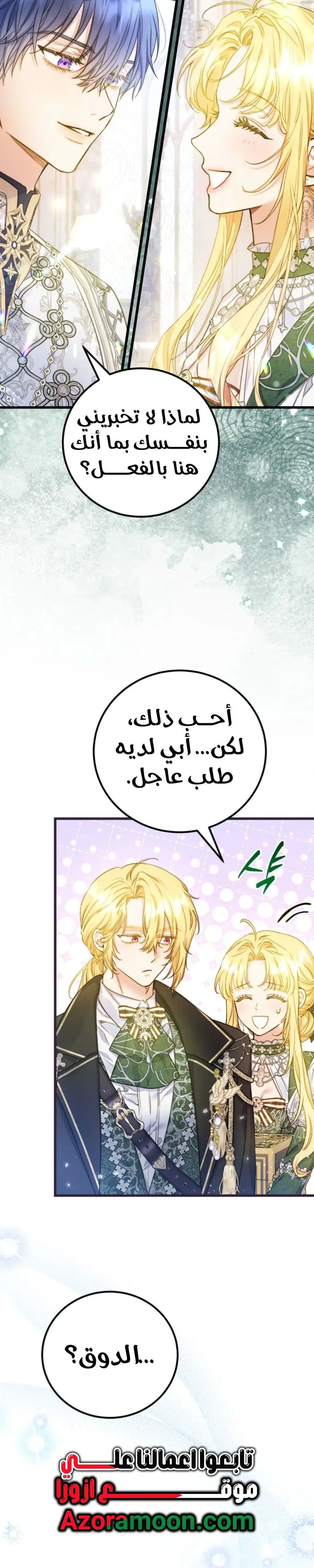 Read Angnyeoneun Baengmanjangja Haegyeolsa AR Manga Online