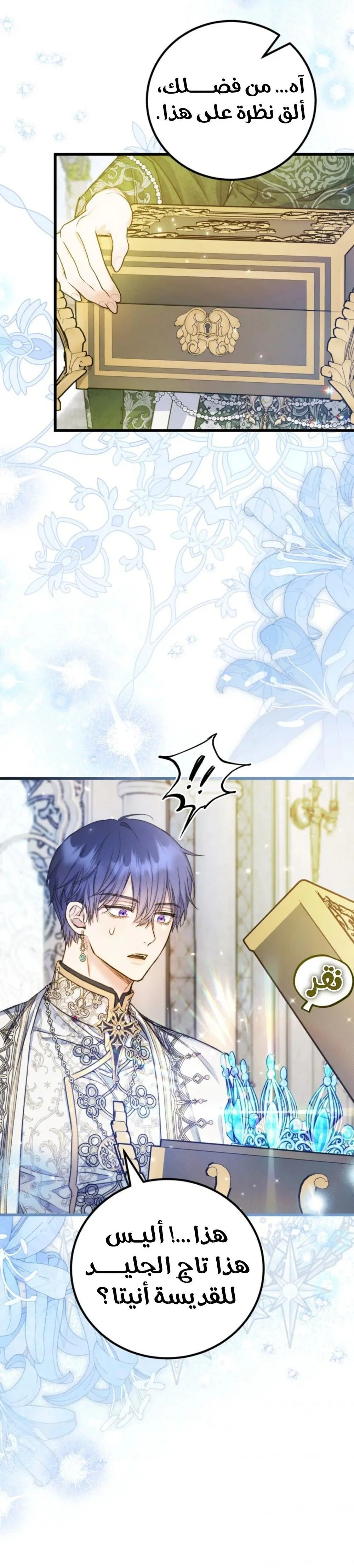 Read Angnyeoneun Baengmanjangja Haegyeolsa AR Manga Online