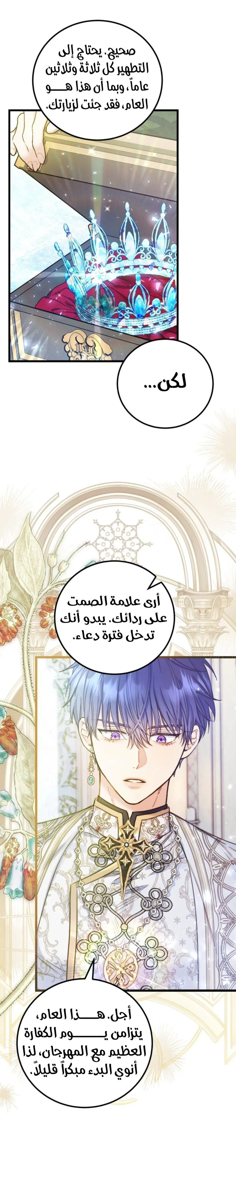 Read Angnyeoneun Baengmanjangja Haegyeolsa AR Manga Online