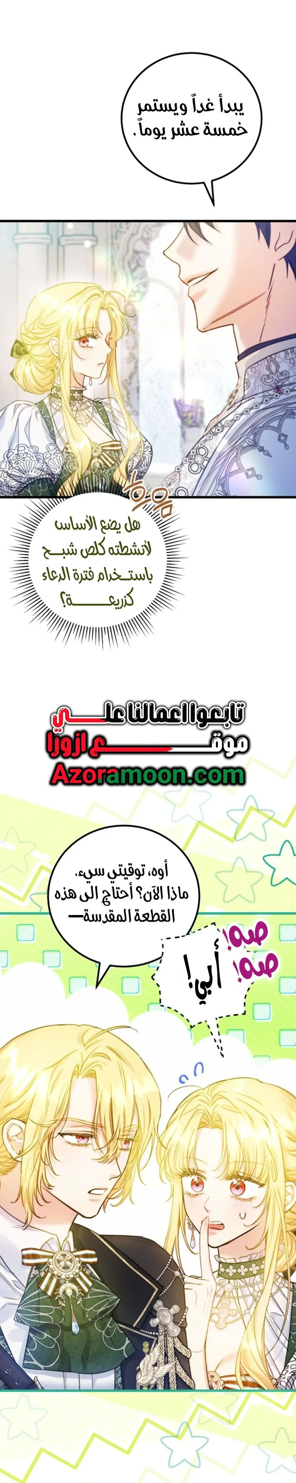 Read Angnyeoneun Baengmanjangja Haegyeolsa AR Manga Online