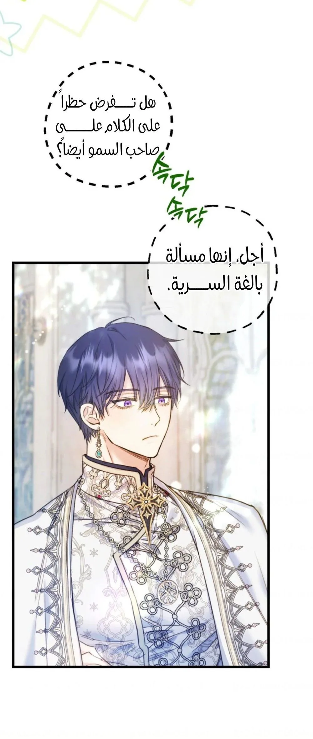 Read Angnyeoneun Baengmanjangja Haegyeolsa AR Manga Online