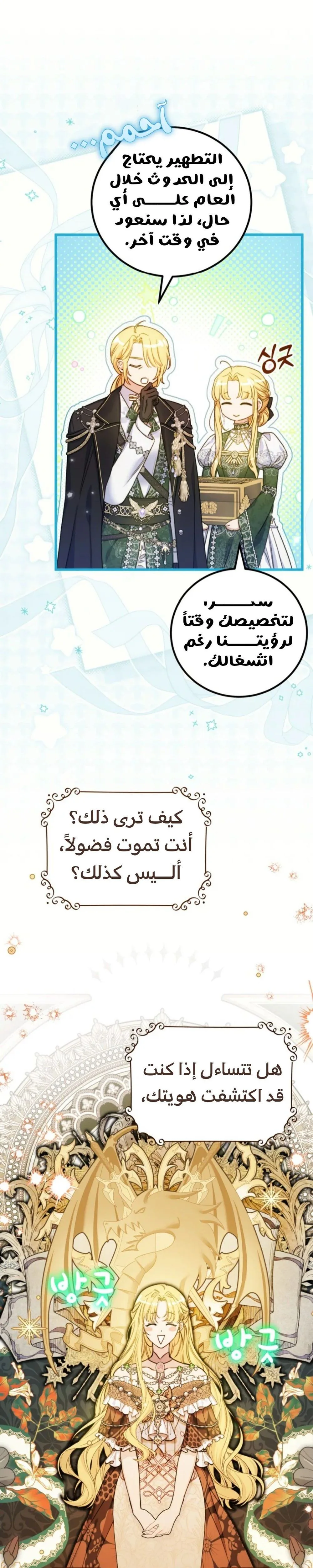 Read Angnyeoneun Baengmanjangja Haegyeolsa AR Manga Online
