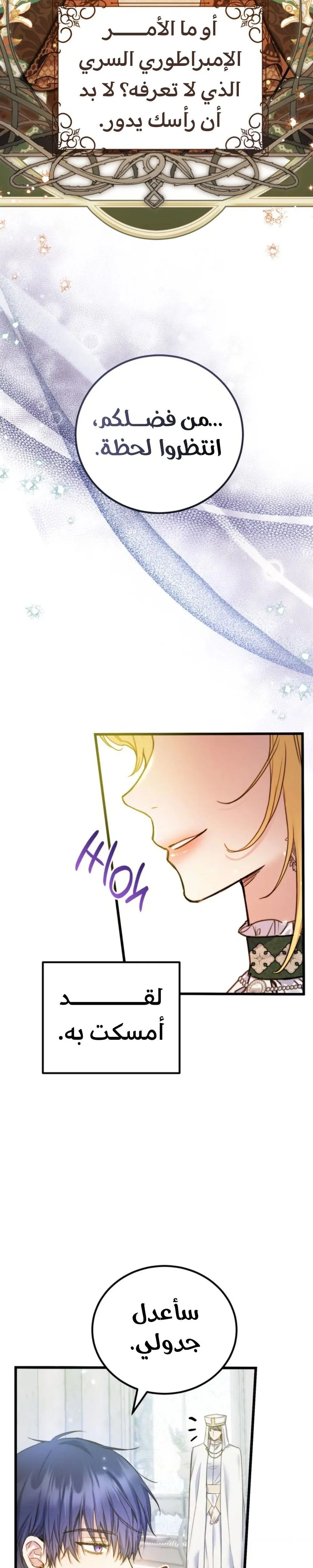 Read Angnyeoneun Baengmanjangja Haegyeolsa AR Manga Online